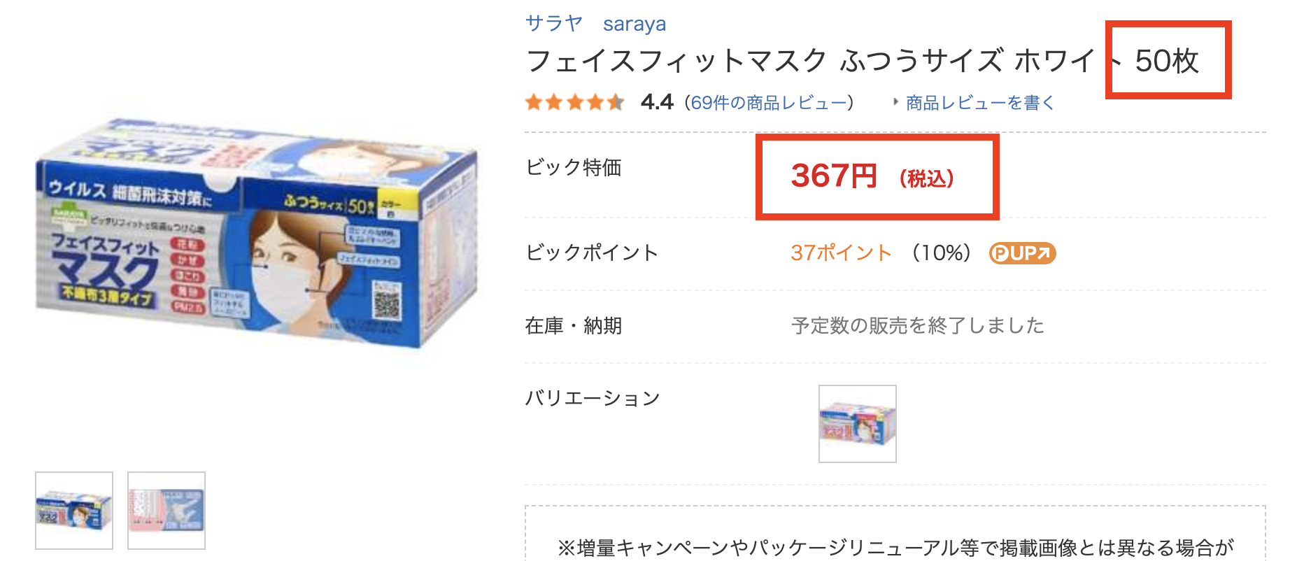 悲報】2020年4月マスクの相場は以前の5倍以上（1枚60〜90円） | 92log ～ クツログ ～